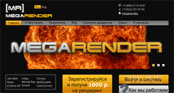 Desktop Screenshot of megarender.ru